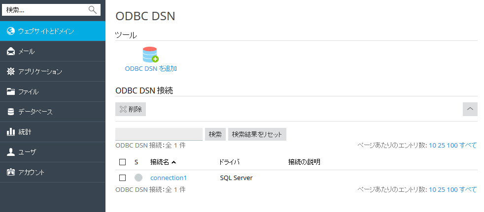 Odbc でデータベースにアクセスする Windows Hosting Support Center